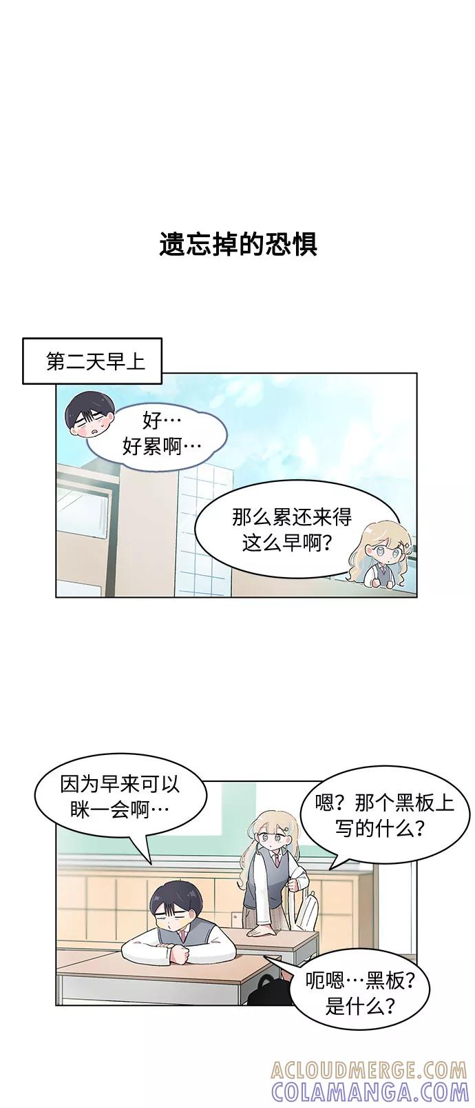第105话-必须赢过你-amadoji,sasak（第27张）
