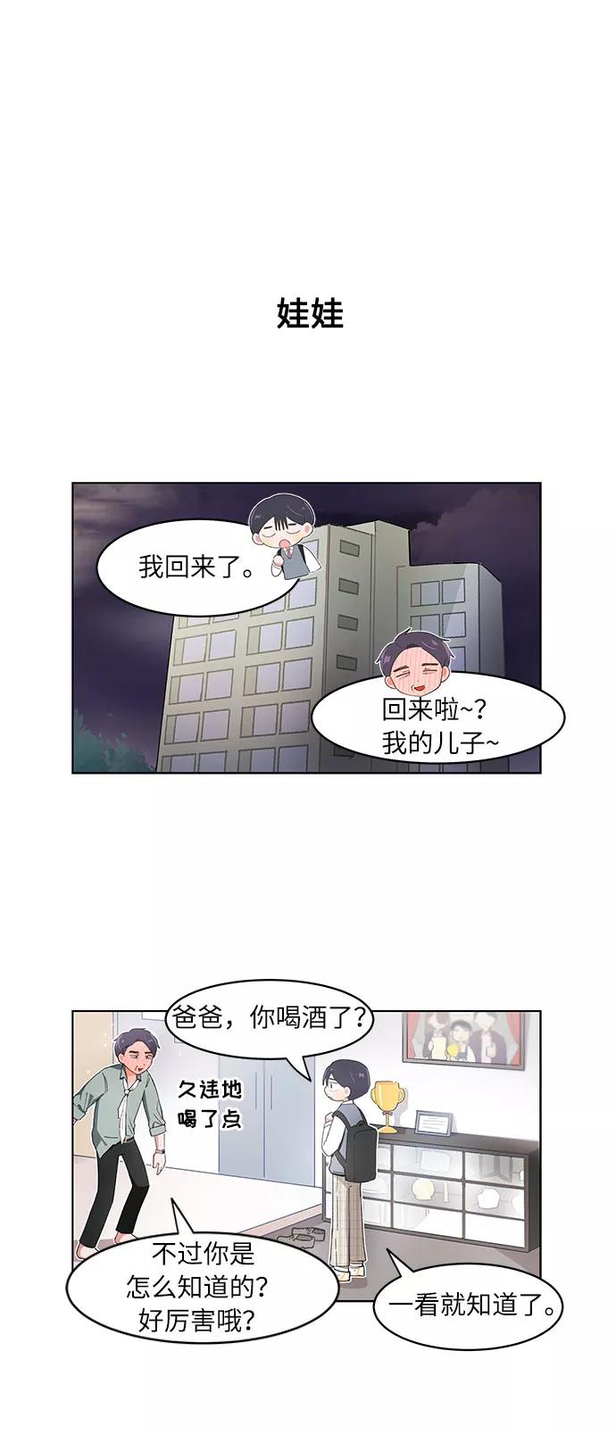 第105话-必须赢过你-amadoji,sasak（第2张）