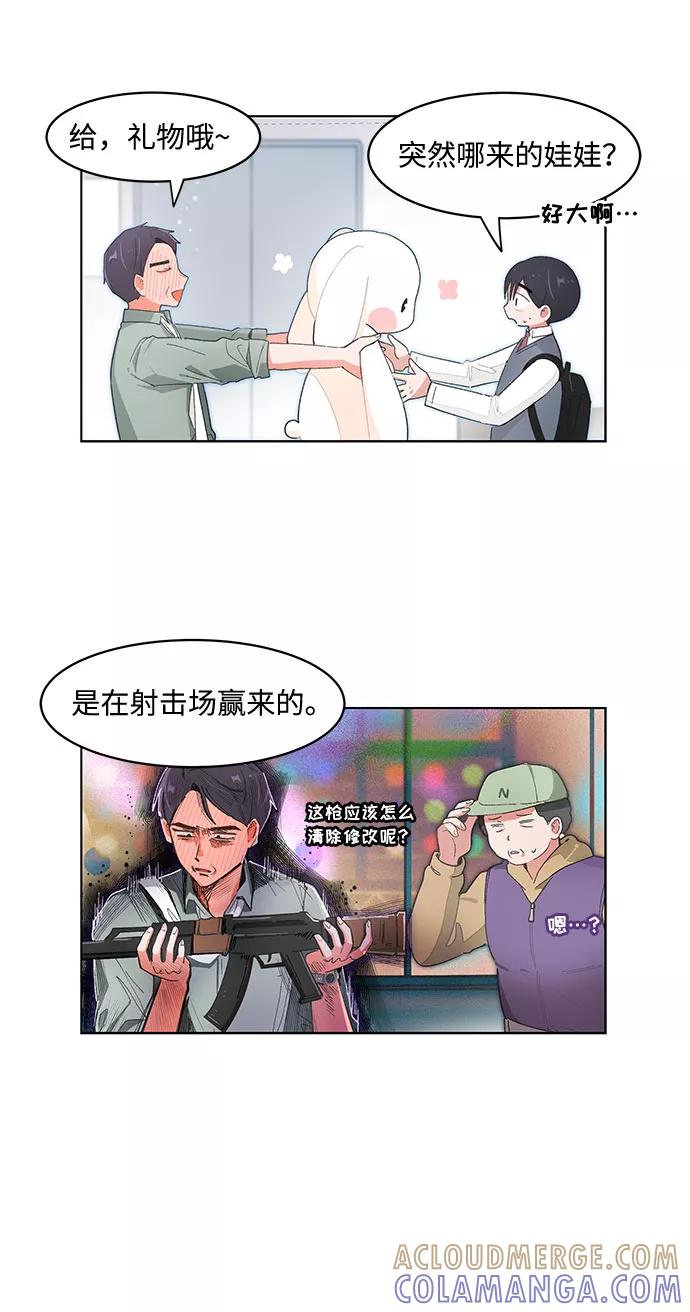 第105话-必须赢过你-amadoji,sasak（第3张）
