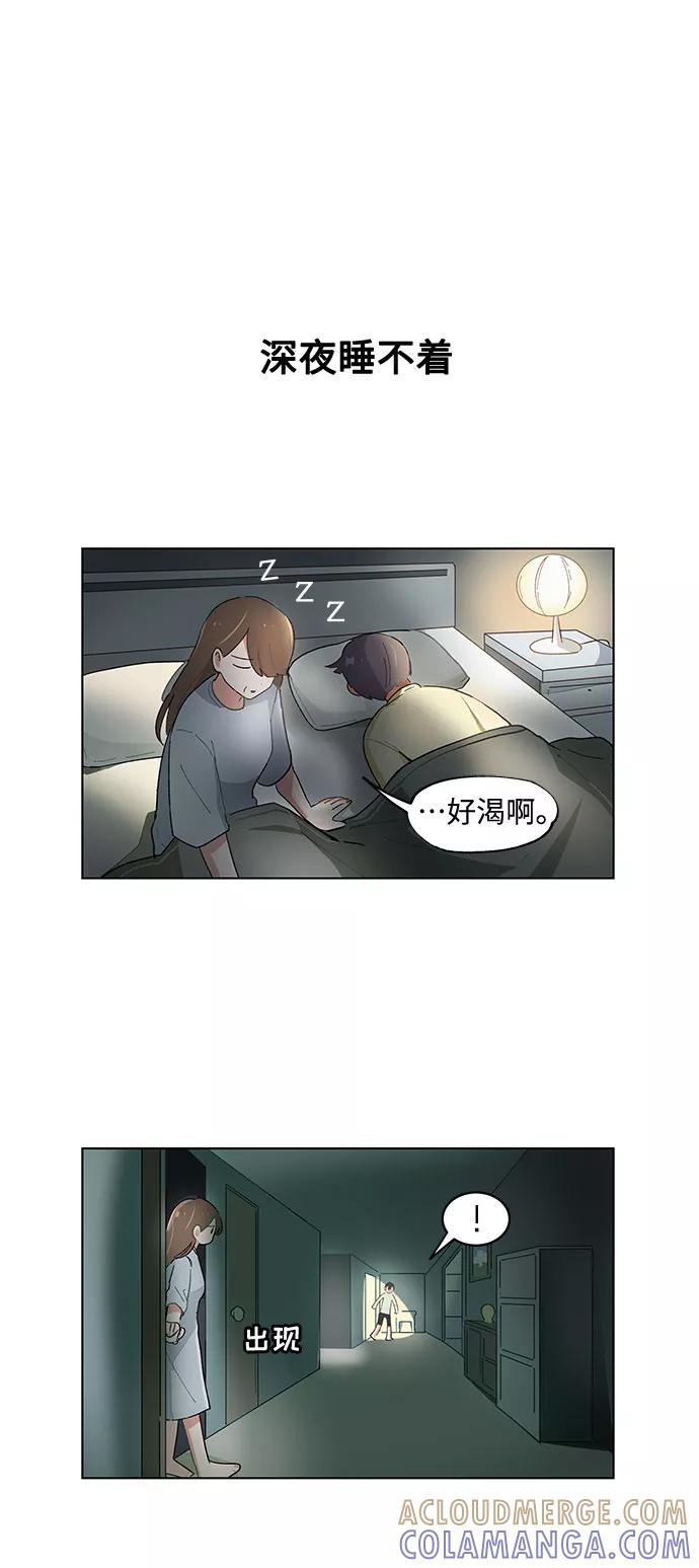第105话-必须赢过你-amadoji,sasak（第25张）