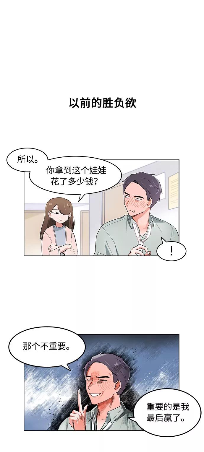 第105话-必须赢过你-amadoji,sasak（第4张）