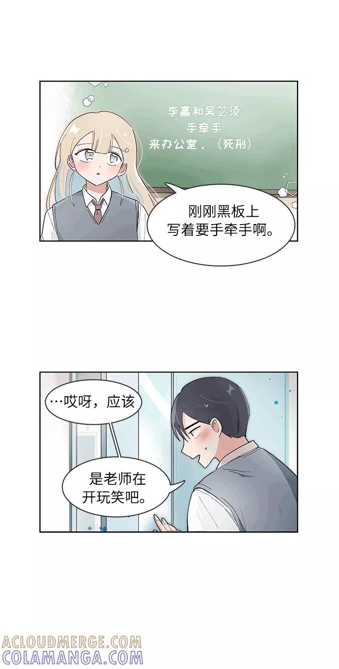 第106话-必须赢过你-amadoji,sasak（第7张）