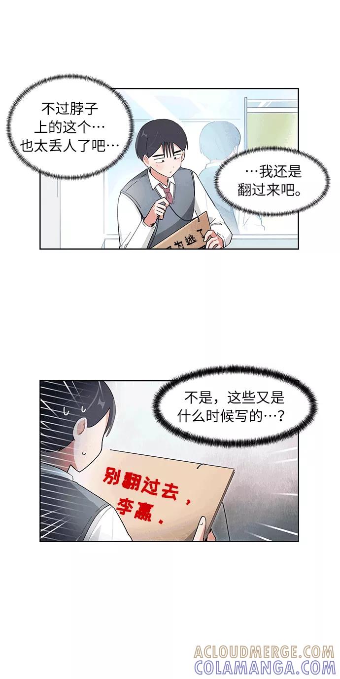 第106话-必须赢过你-amadoji,sasak（第17张）