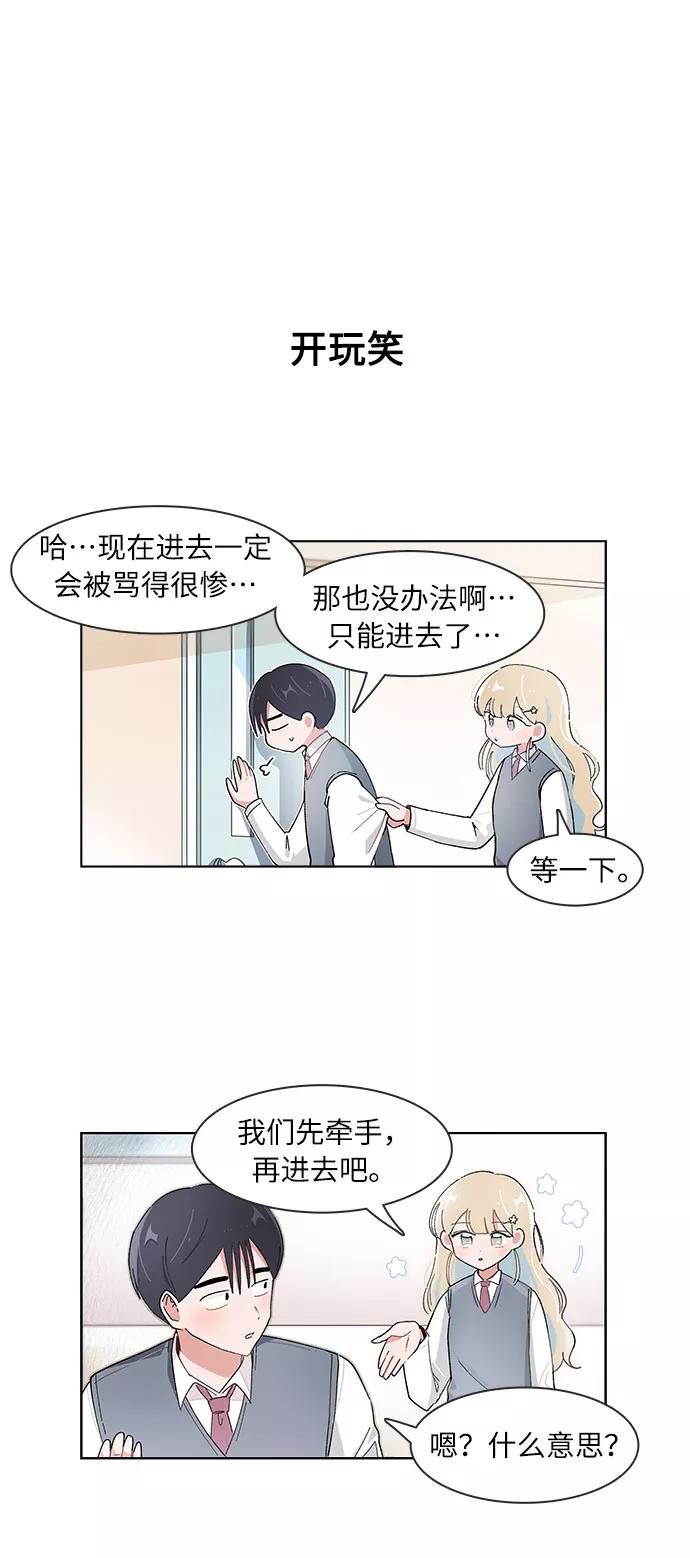 第106话-必须赢过你-amadoji,sasak（第6张）