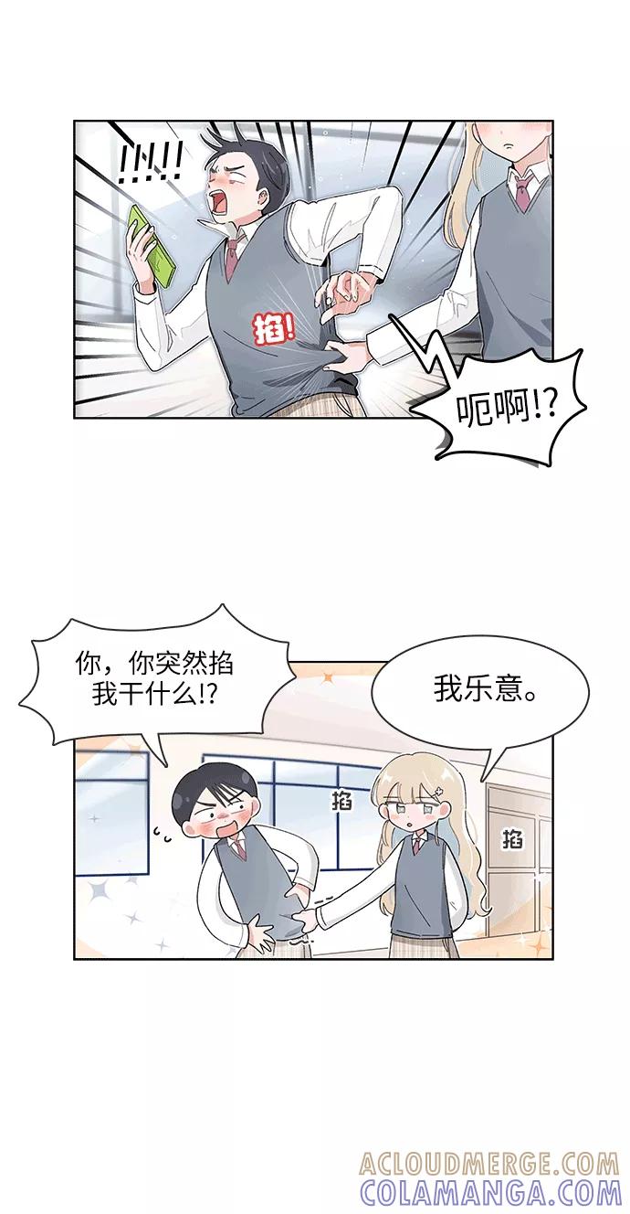 第106话-必须赢过你-amadoji,sasak（第3张）