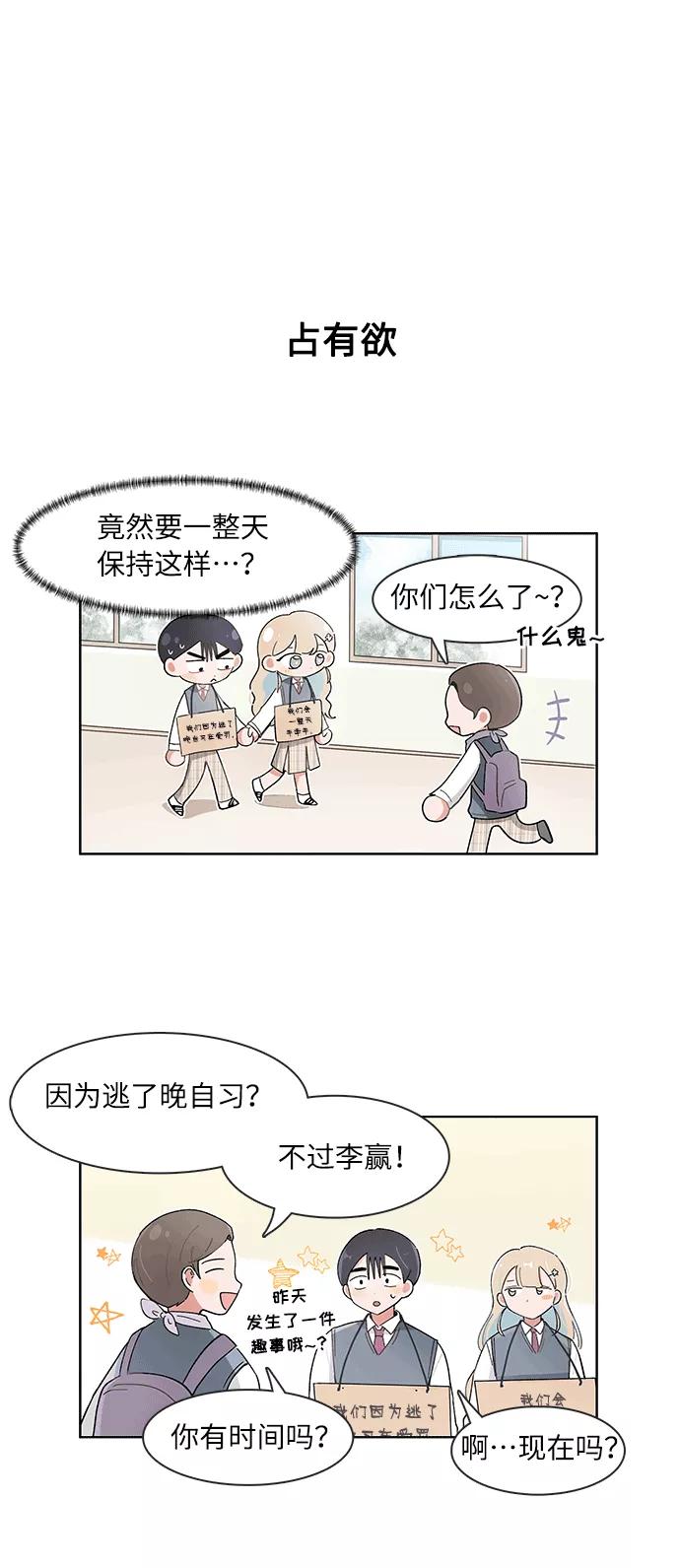 第106话-必须赢过你-amadoji,sasak（第12张）