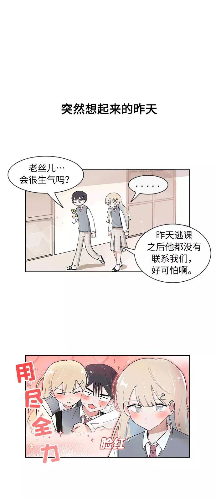 第106话-必须赢过你-amadoji,sasak（第2张）