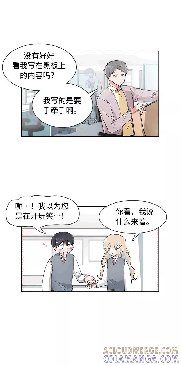 第106话-必须赢过你-amadoji,sasak（第9张）