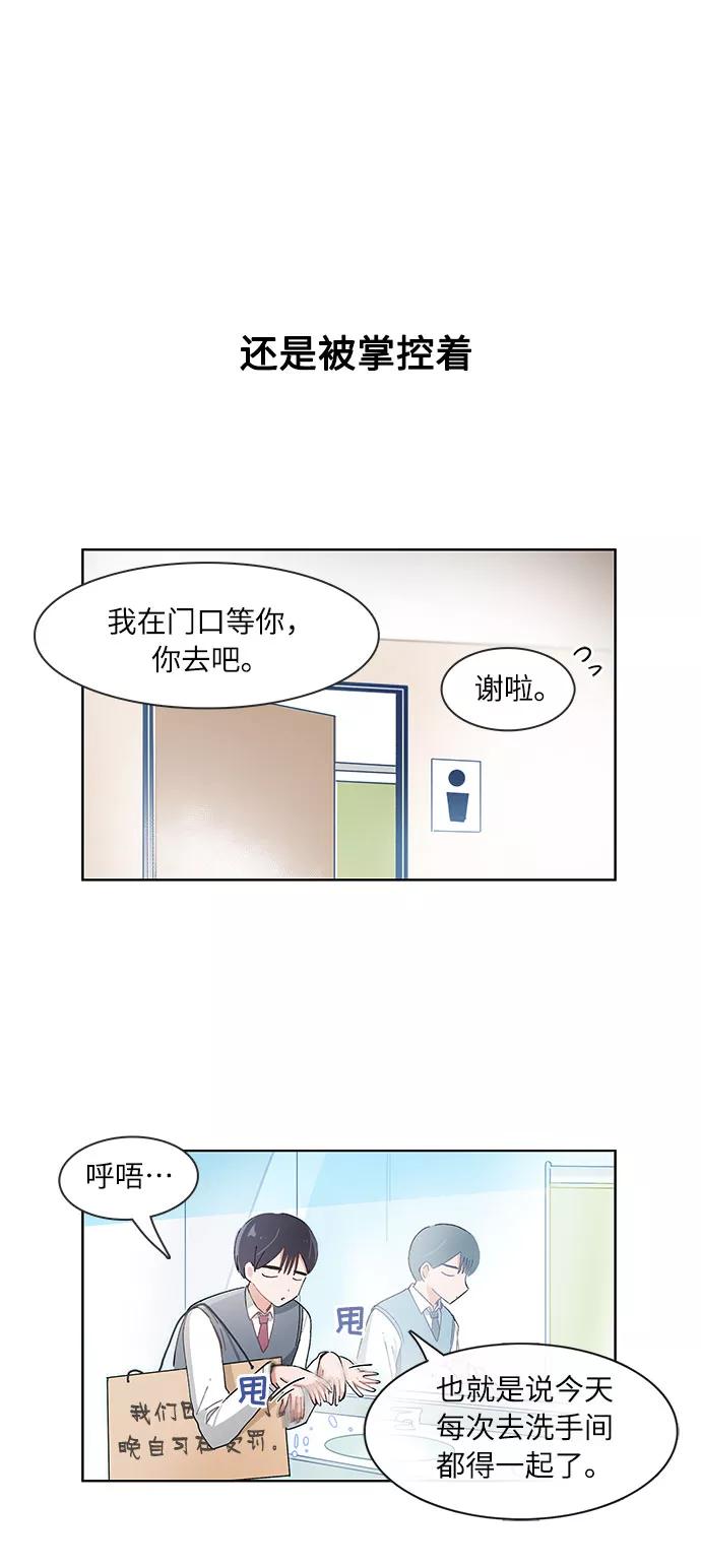 第106话-必须赢过你-amadoji,sasak（第16张）