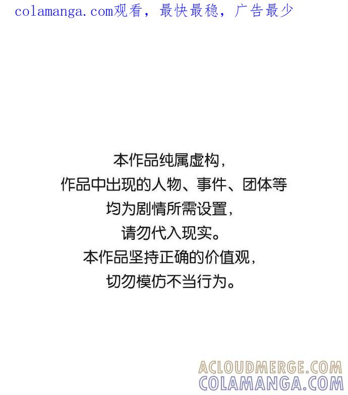 第106话-必须赢过你-amadoji,sasak（第1张）