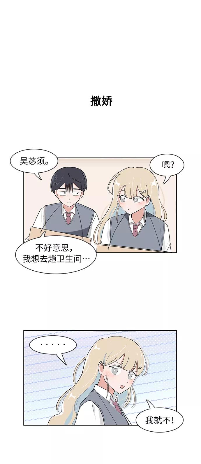 第106话-必须赢过你-amadoji,sasak（第14张）