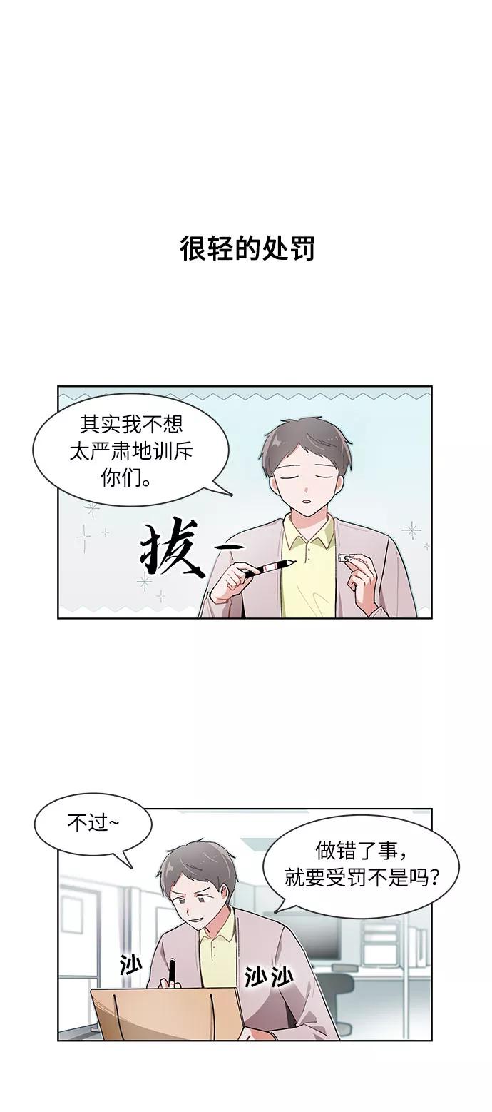 第106话-必须赢过你-amadoji,sasak（第10张）
