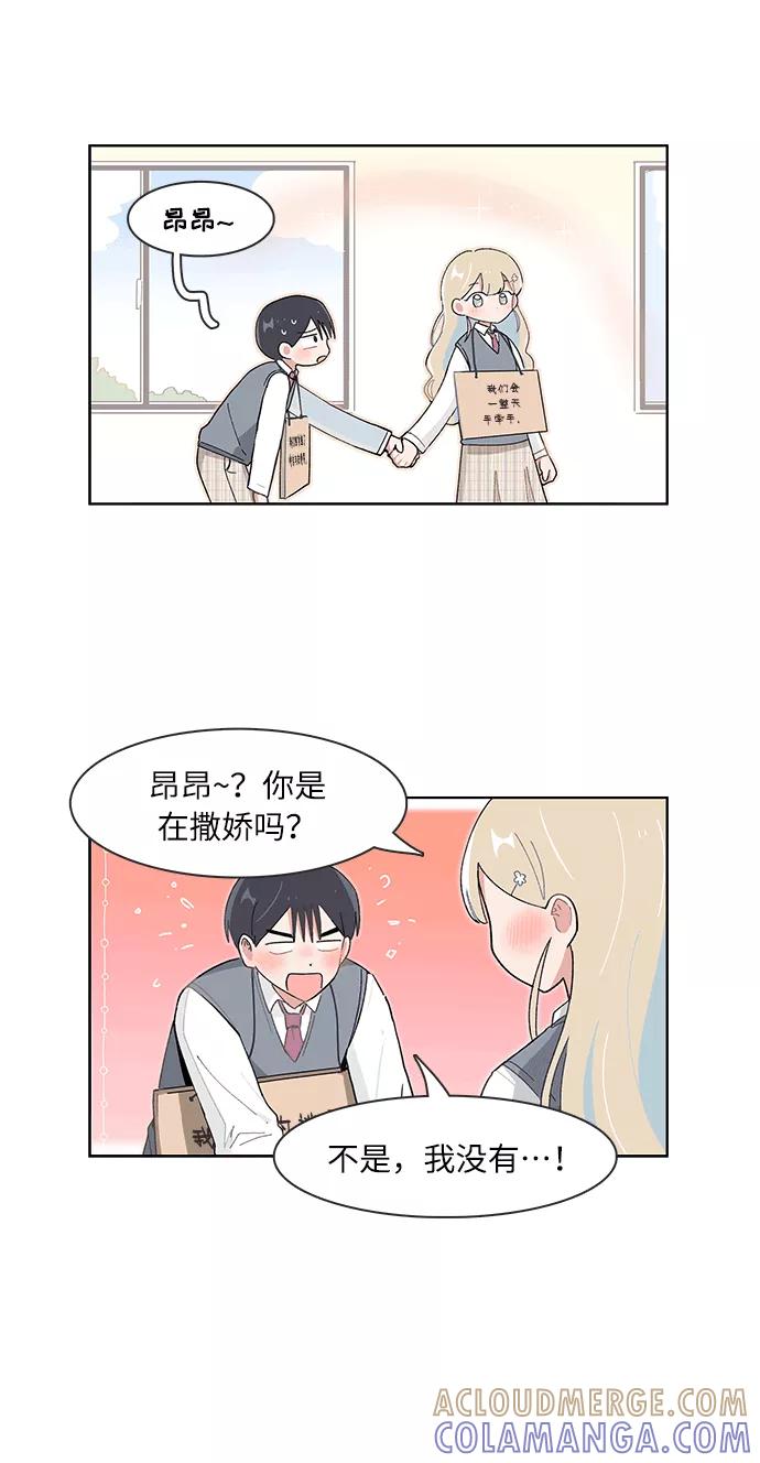 第106话-必须赢过你-amadoji,sasak（第15张）