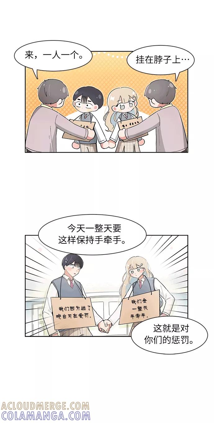 第106话-必须赢过你-amadoji,sasak（第11张）