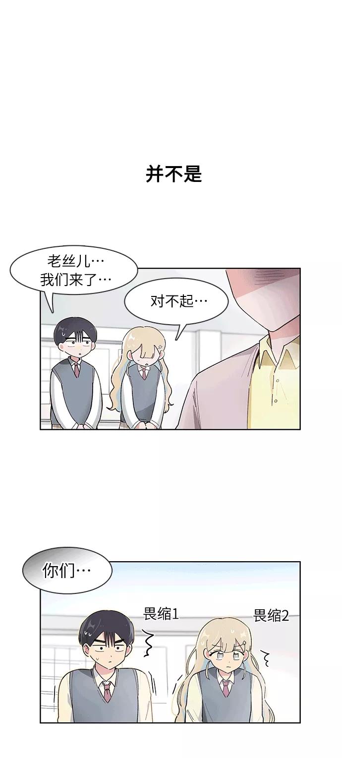 第106话-必须赢过你-amadoji,sasak（第8张）