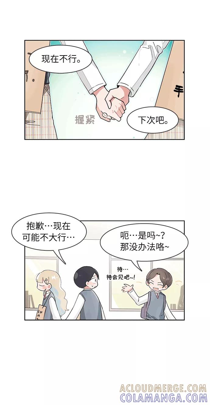 第106话-必须赢过你-amadoji,sasak（第13张）