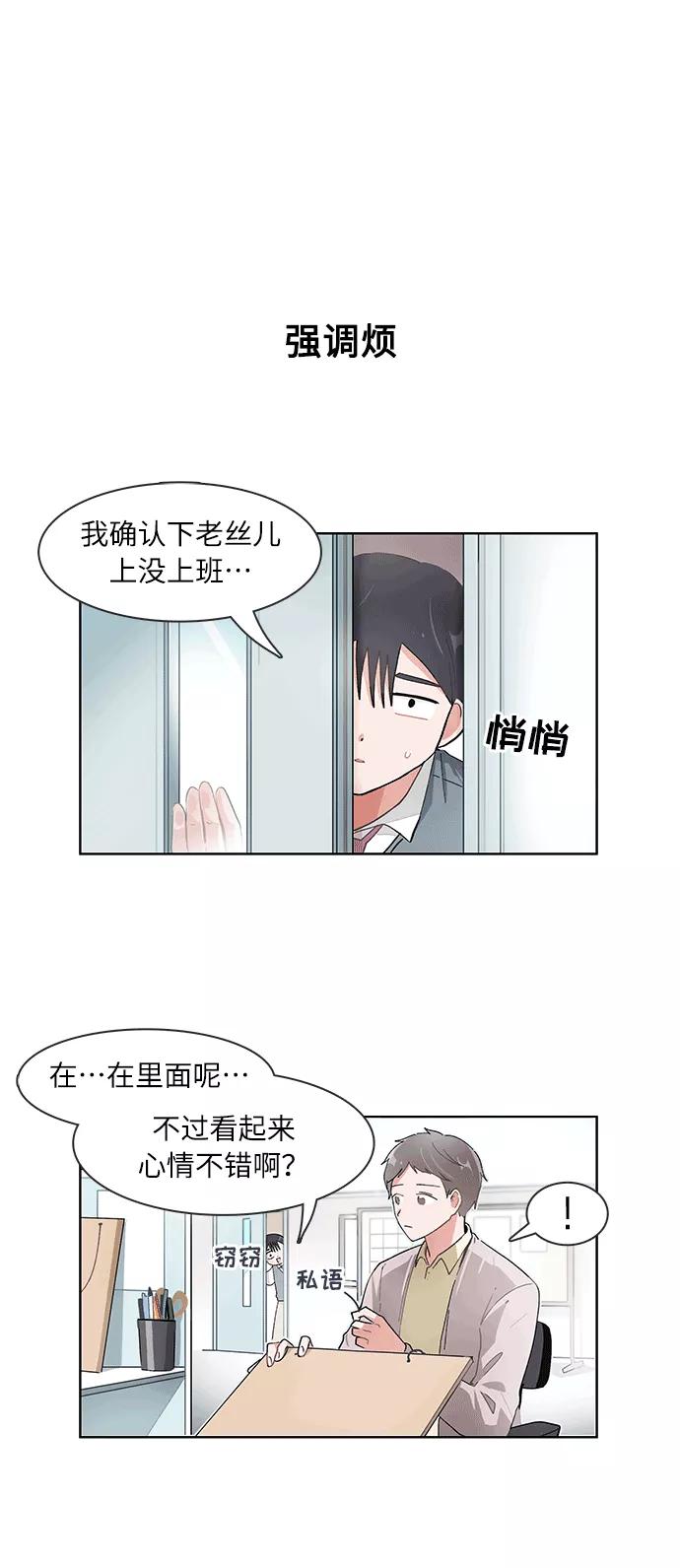 第106话-必须赢过你-amadoji,sasak（第4张）