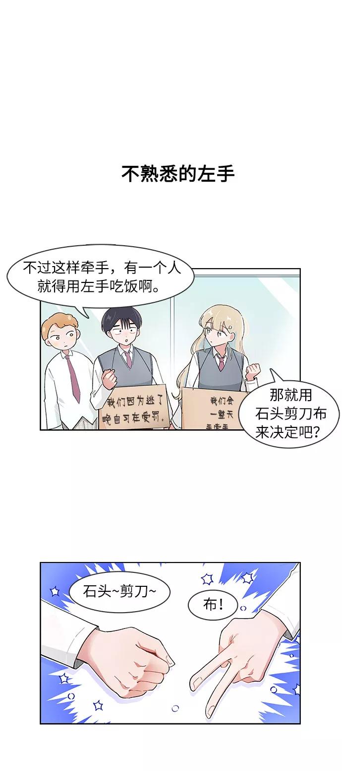 第107话-必须赢过你-amadoji,sasak（第7张）