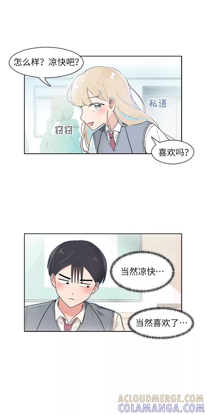 第107话-必须赢过你-amadoji,sasak（第5张）