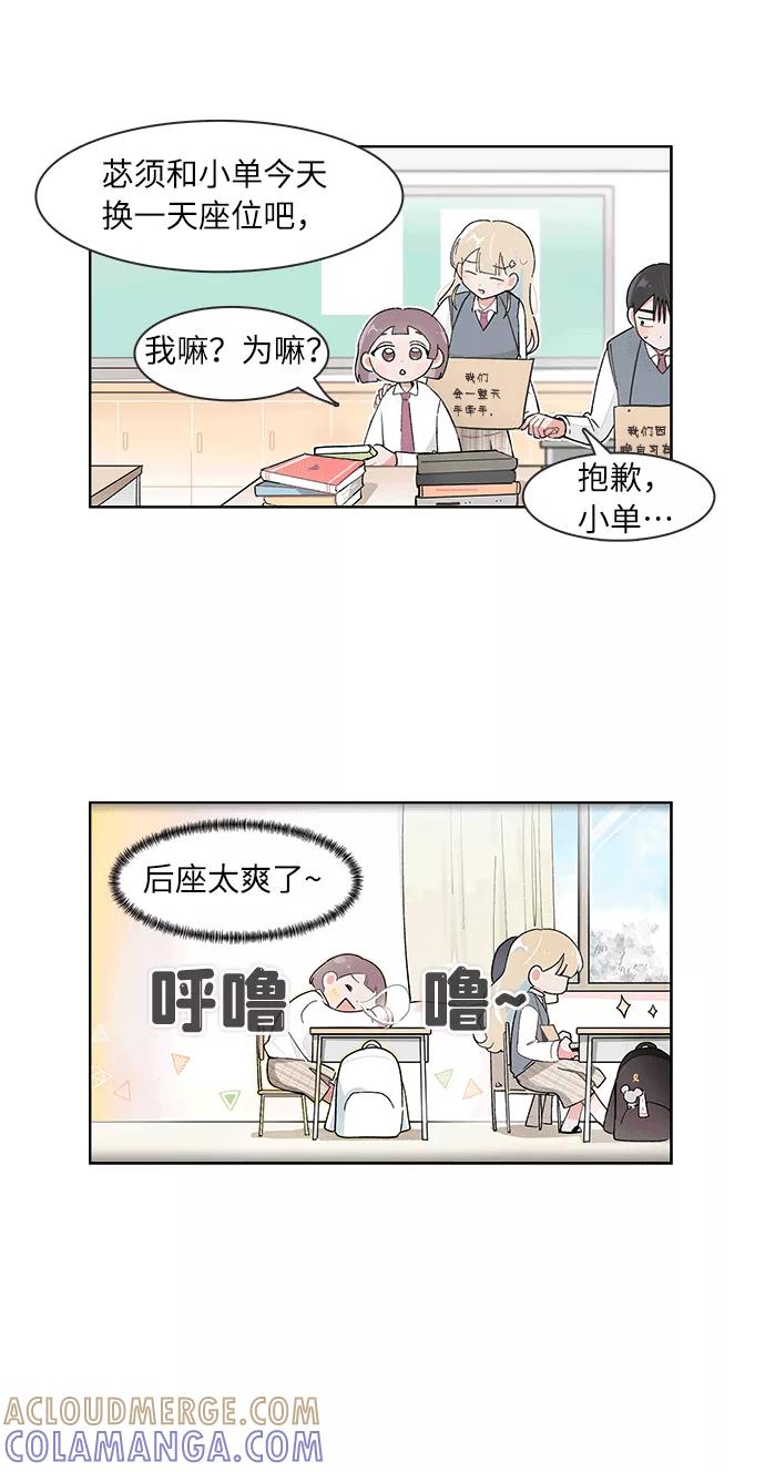 第107话-必须赢过你-amadoji,sasak（第3张）