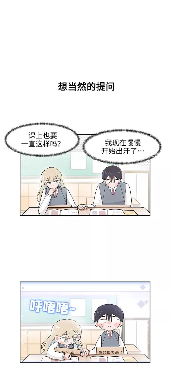 第107话-必须赢过你-amadoji,sasak（第4张）
