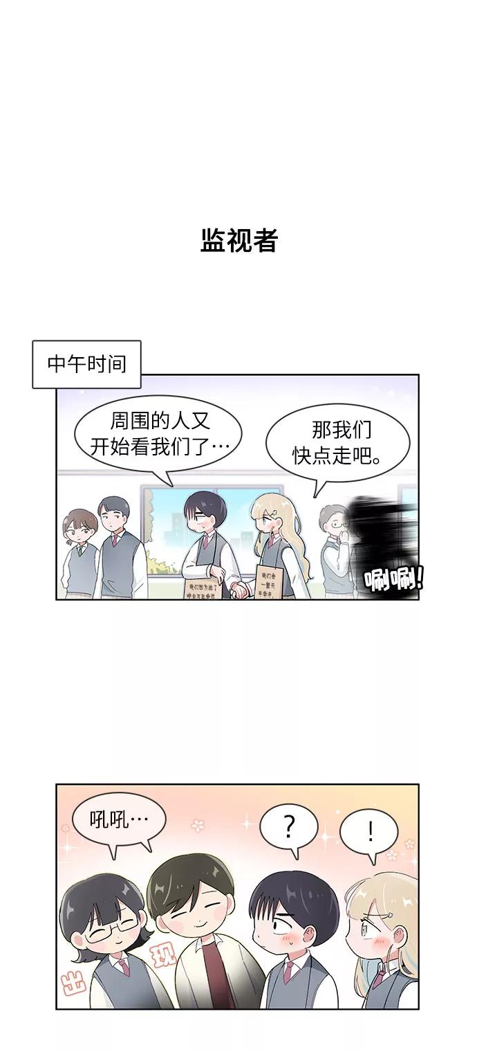 第107话-必须赢过你-amadoji,sasak（第5张）