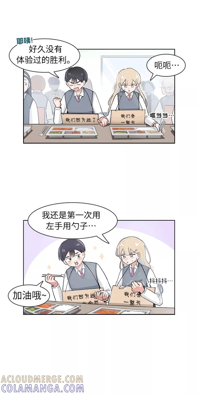 第107话-必须赢过你-amadoji,sasak（第8张）