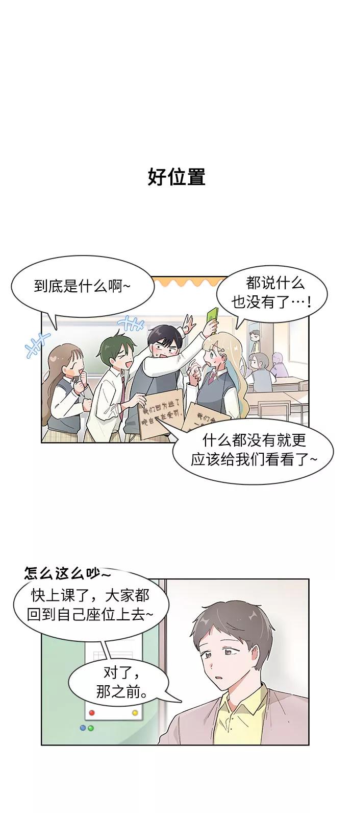 第107话-必须赢过你-amadoji,sasak（第2张）