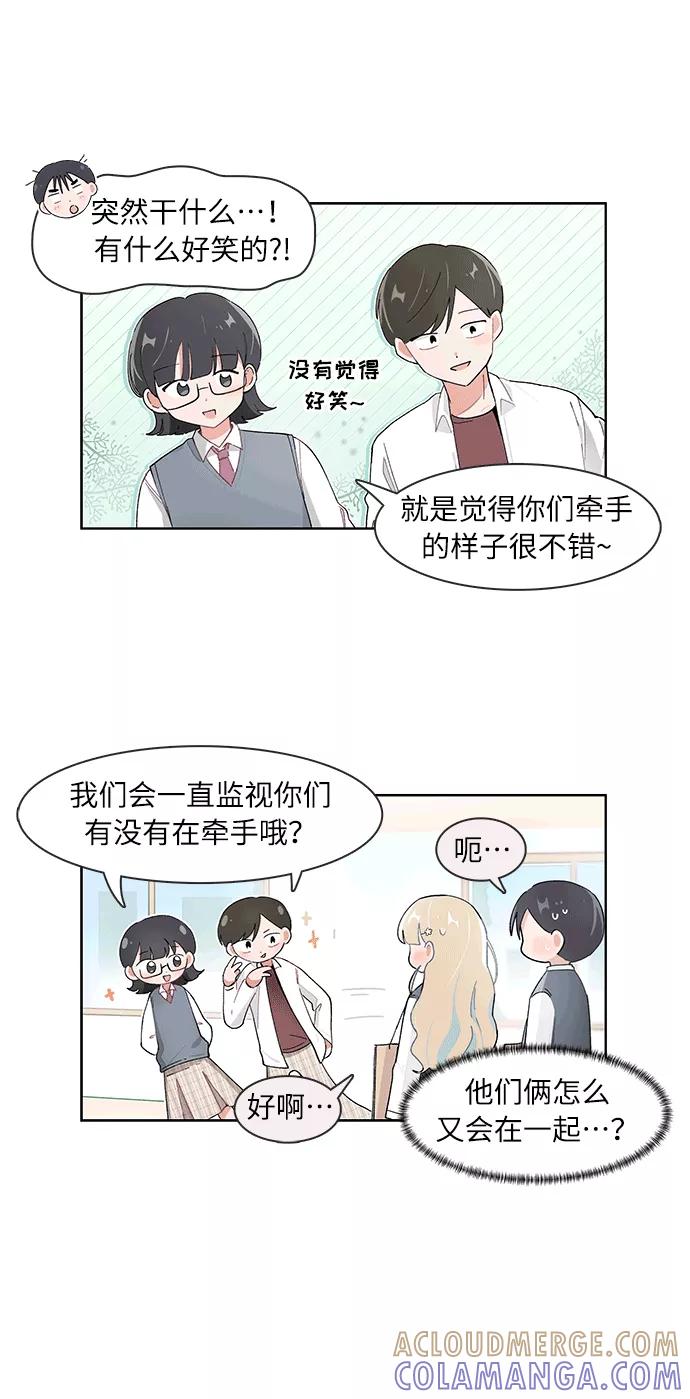 第107话-必须赢过你-amadoji,sasak（第6张）
