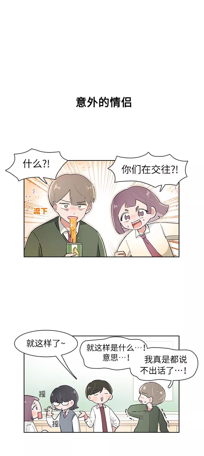 第108话-必须赢过你-amadoji,sasak（第6张）
