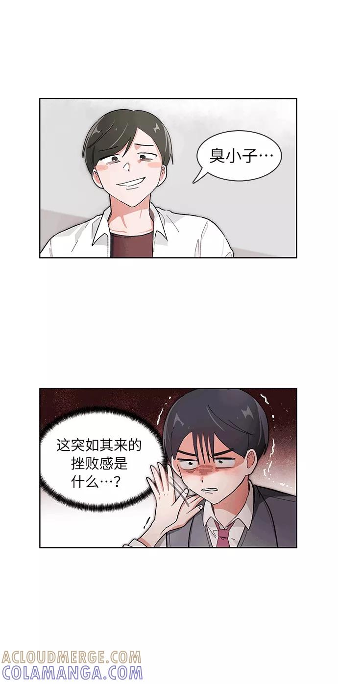 第108话-必须赢过你-amadoji,sasak（第5张）