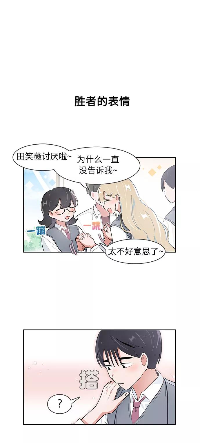 第108话-必须赢过你-amadoji,sasak（第4张）