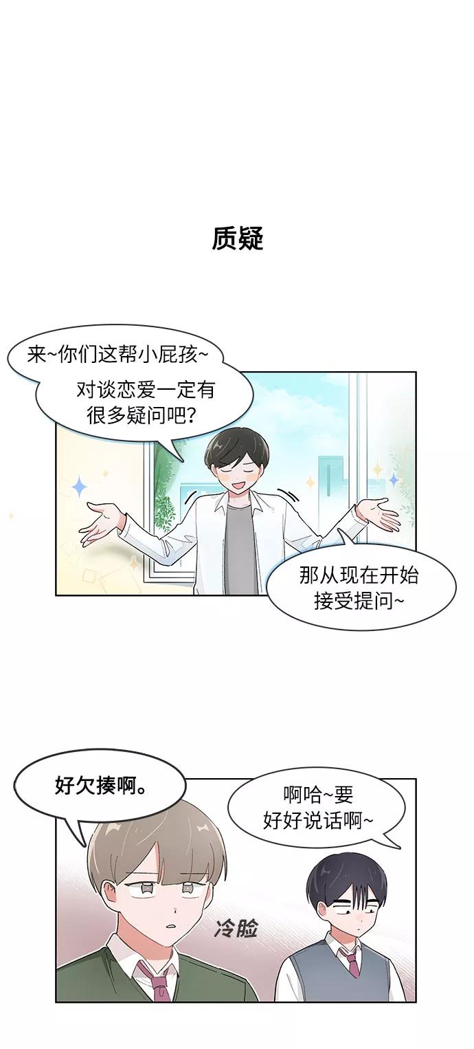 第108话-必须赢过你-amadoji,sasak（第10张）