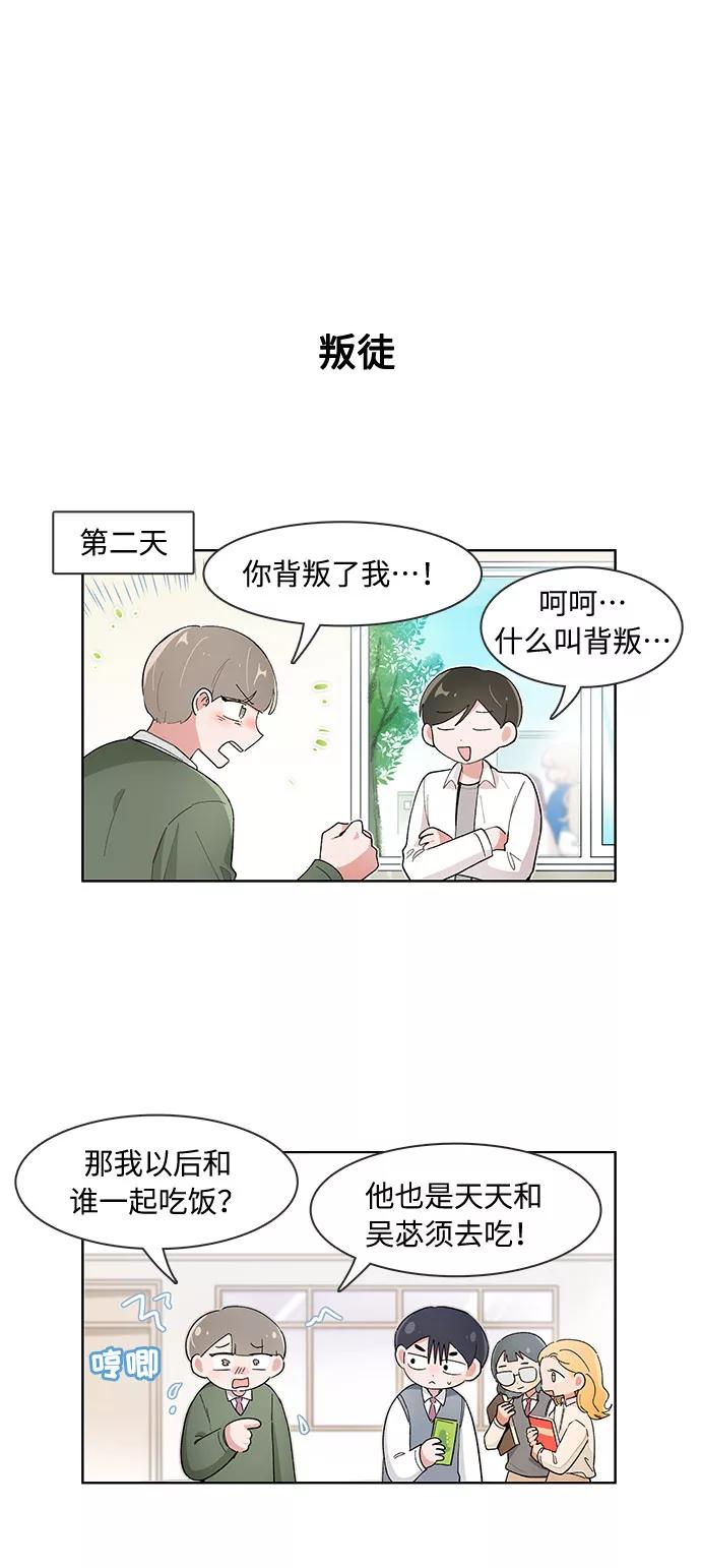 第108话-必须赢过你-amadoji,sasak（第8张）