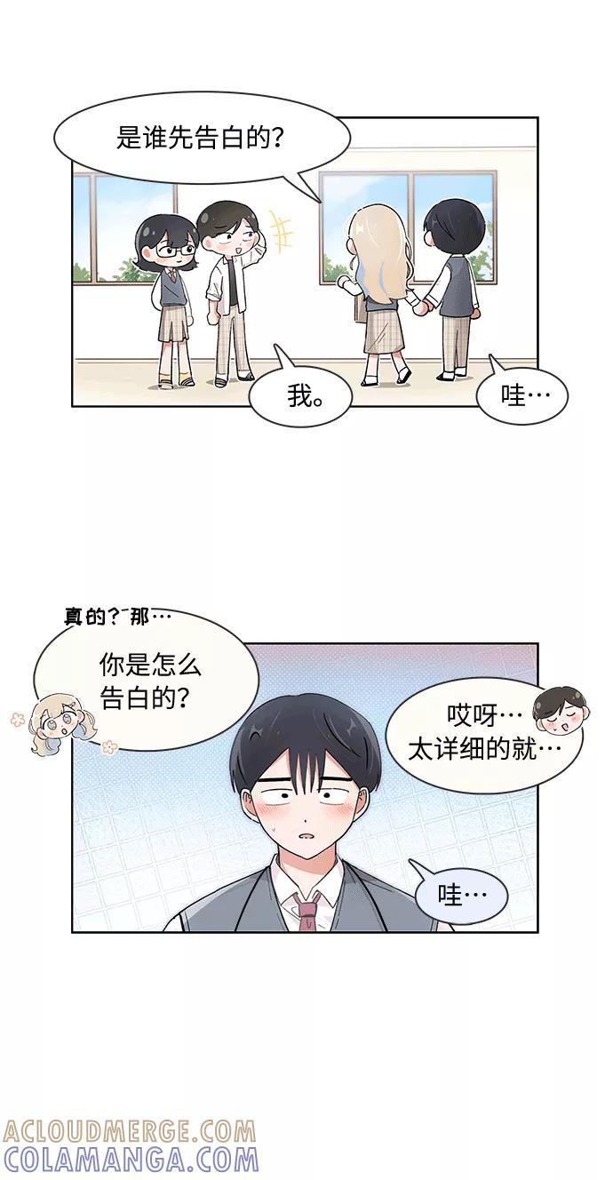 第108话-必须赢过你-amadoji,sasak（第3张）