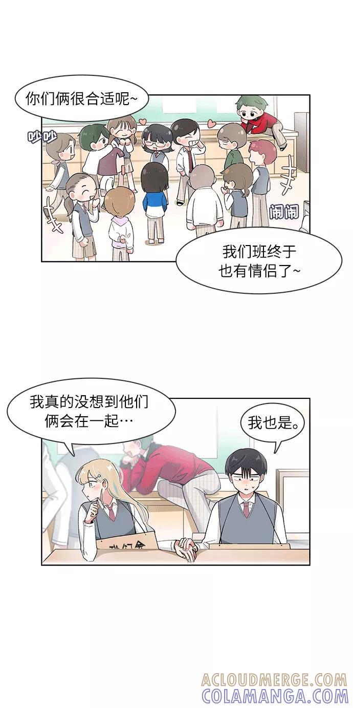第108话-必须赢过你-amadoji,sasak（第7张）