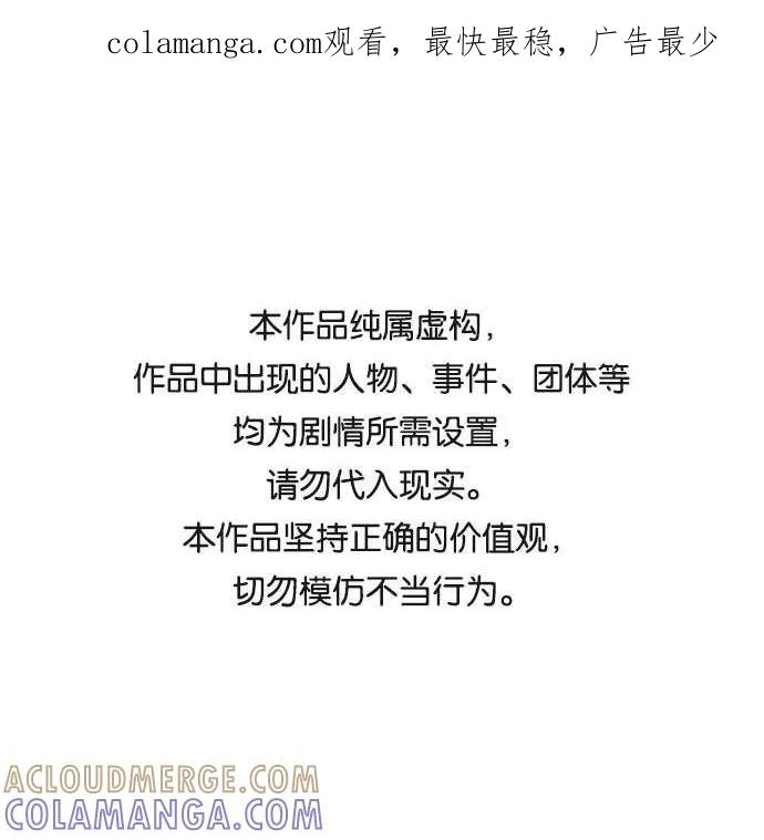 第108话-必须赢过你-amadoji,sasak（第1张）