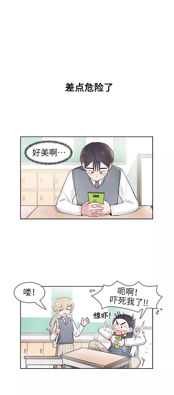 第109话-必须赢过你-amadoji,sasak（第2张）