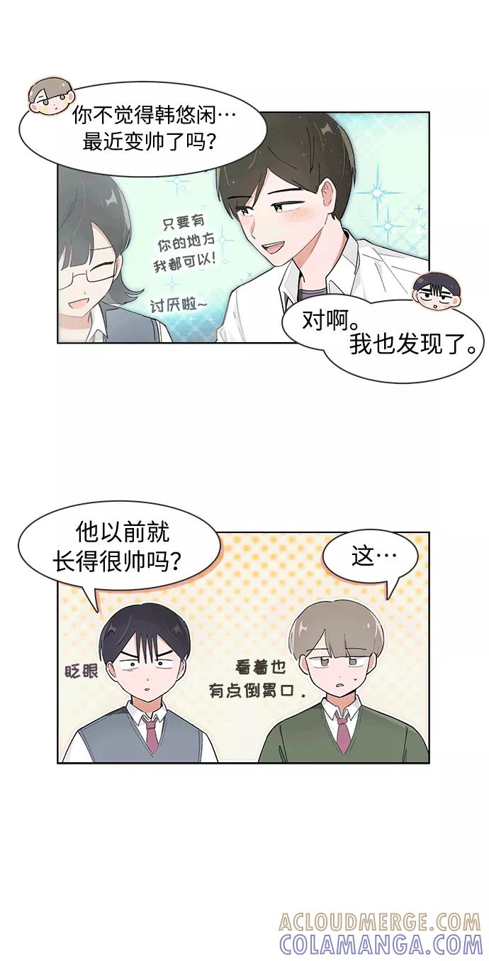 第109话-必须赢过你-amadoji,sasak（第5张）