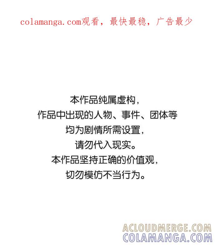 第109话-必须赢过你-amadoji,sasak（第1张）