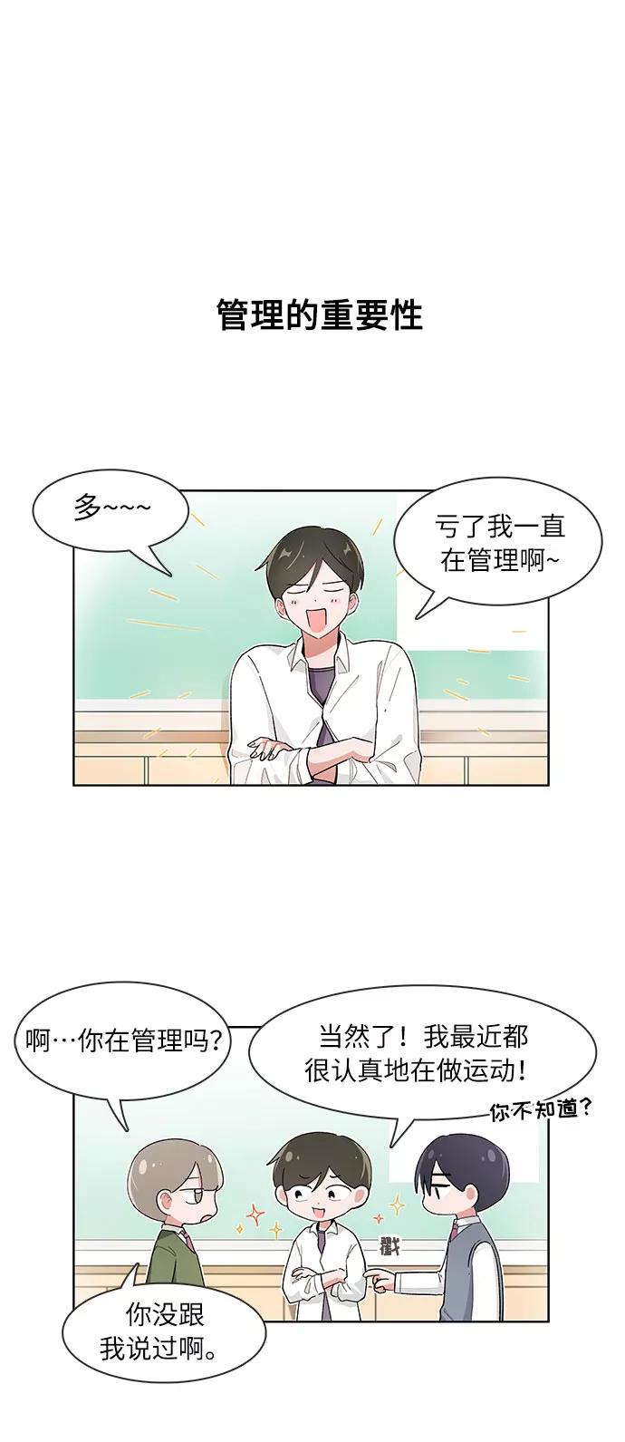 第109话-必须赢过你-amadoji,sasak（第6张）
