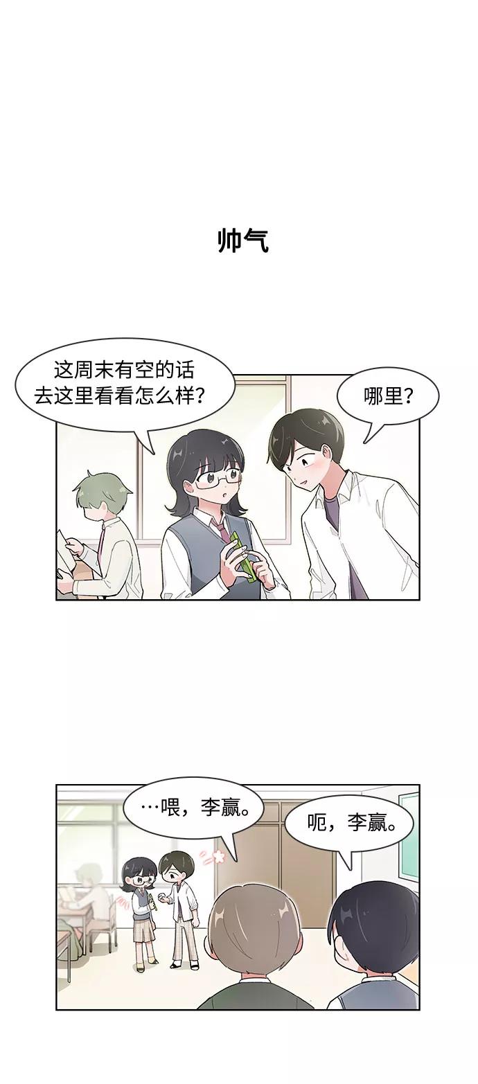 第109话-必须赢过你-amadoji,sasak（第4张）
