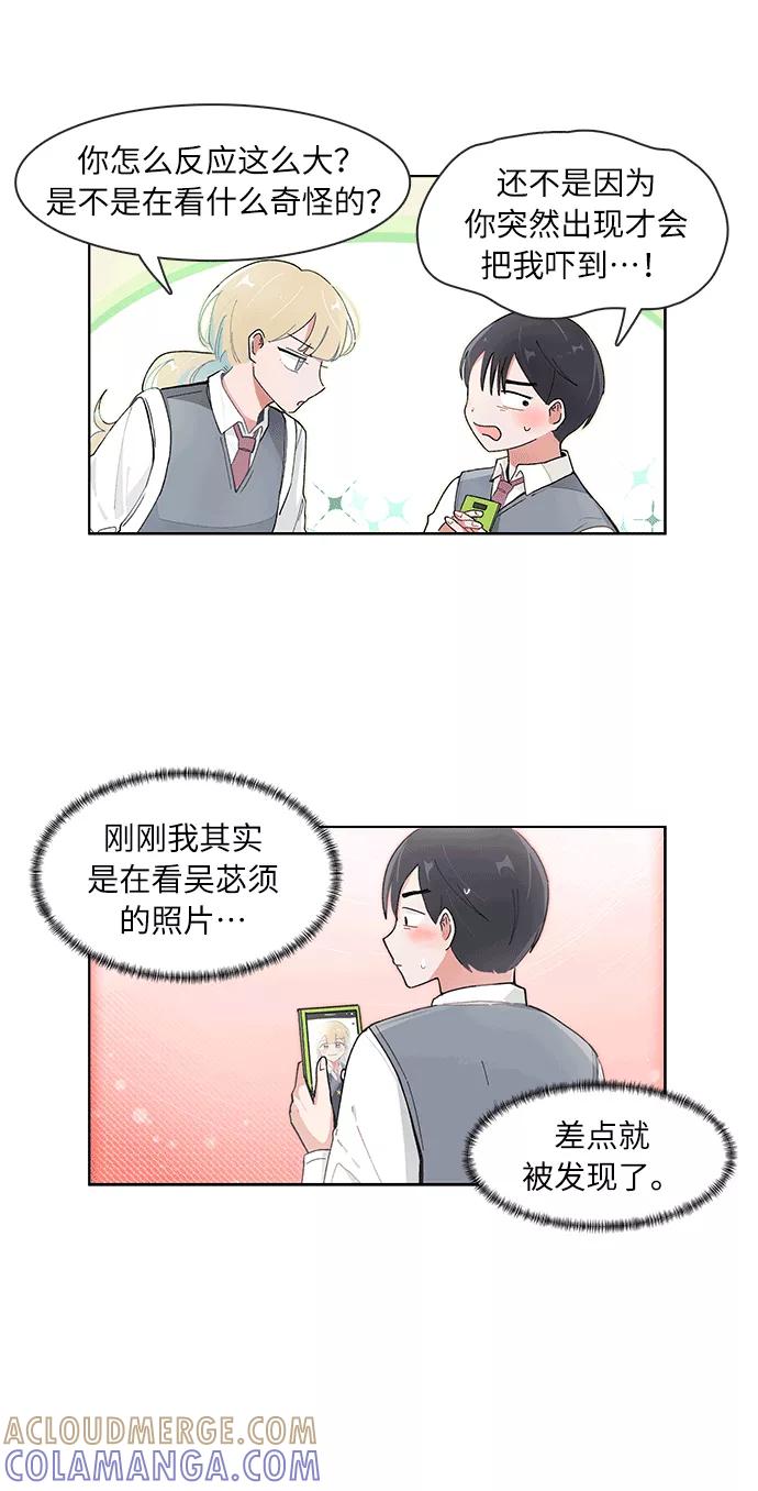 第109话-必须赢过你-amadoji,sasak（第3张）