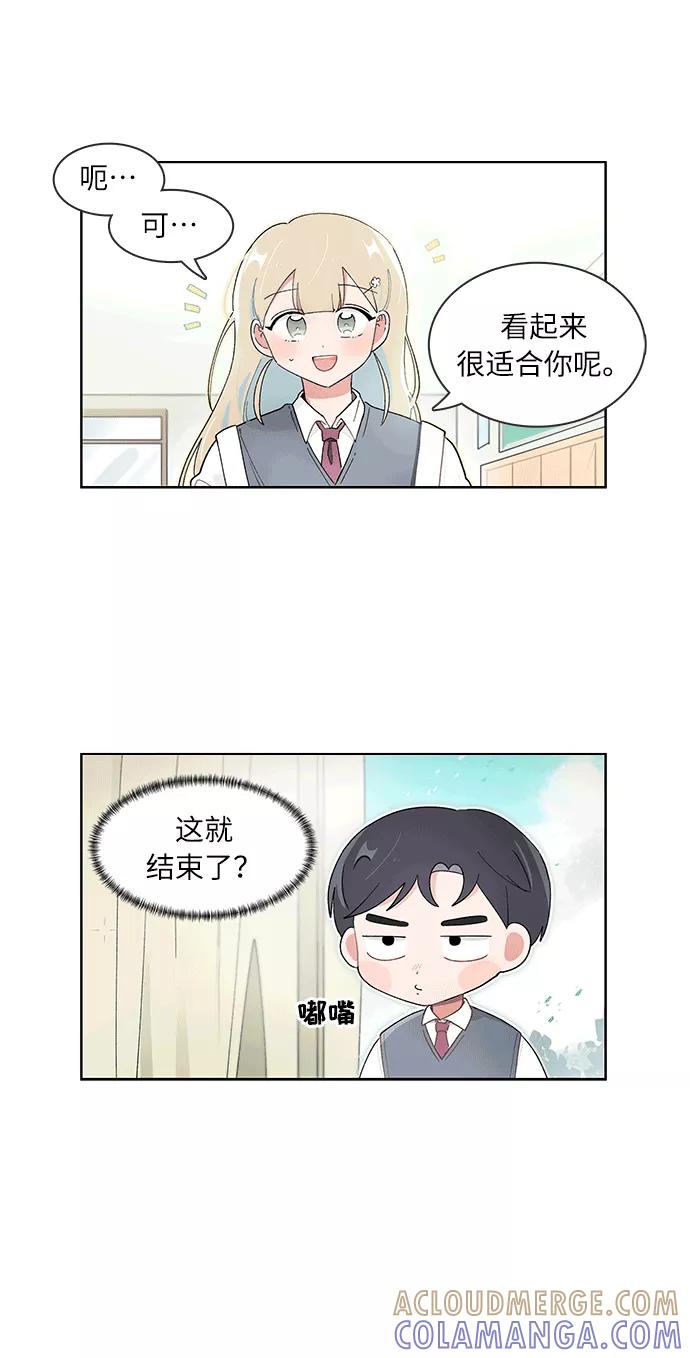 第110话-必须赢过你-amadoji,sasak（第3张）