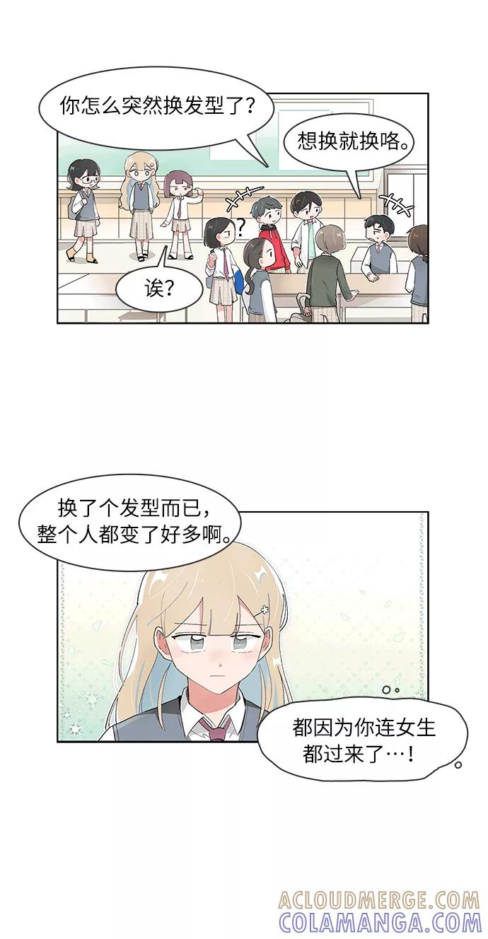 第110话-必须赢过你-amadoji,sasak（第5张）
