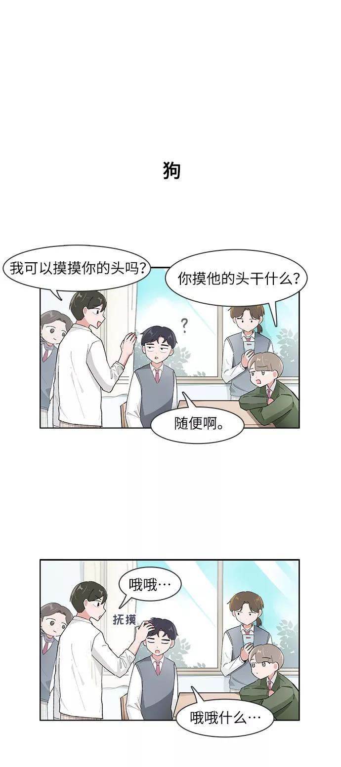 第110话-必须赢过你-amadoji,sasak（第6张）