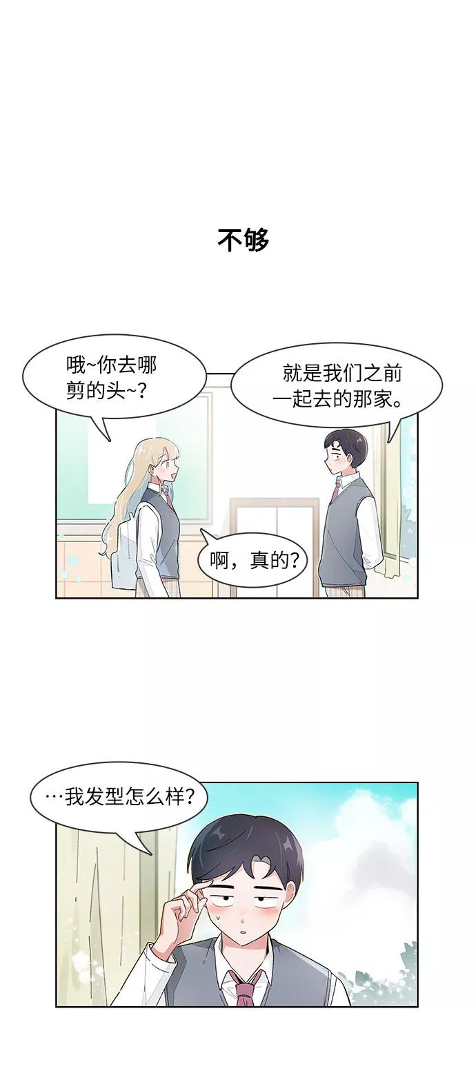 第110话-必须赢过你-amadoji,sasak（第2张）