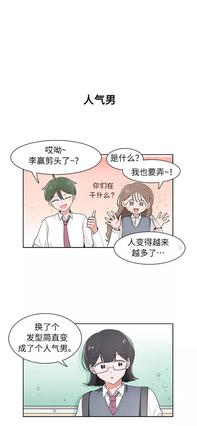 第110话-必须赢过你-amadoji,sasak（第8张）