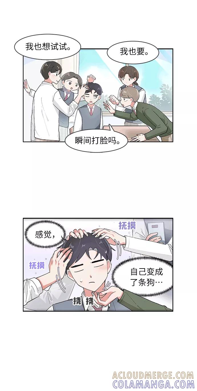 第110话-必须赢过你-amadoji,sasak（第7张）