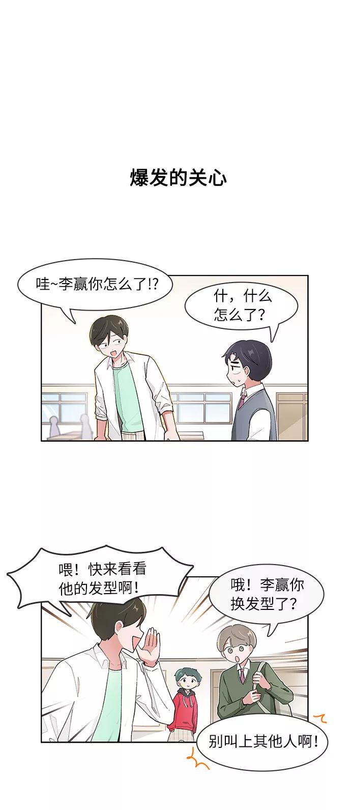 第110话-必须赢过你-amadoji,sasak（第4张）